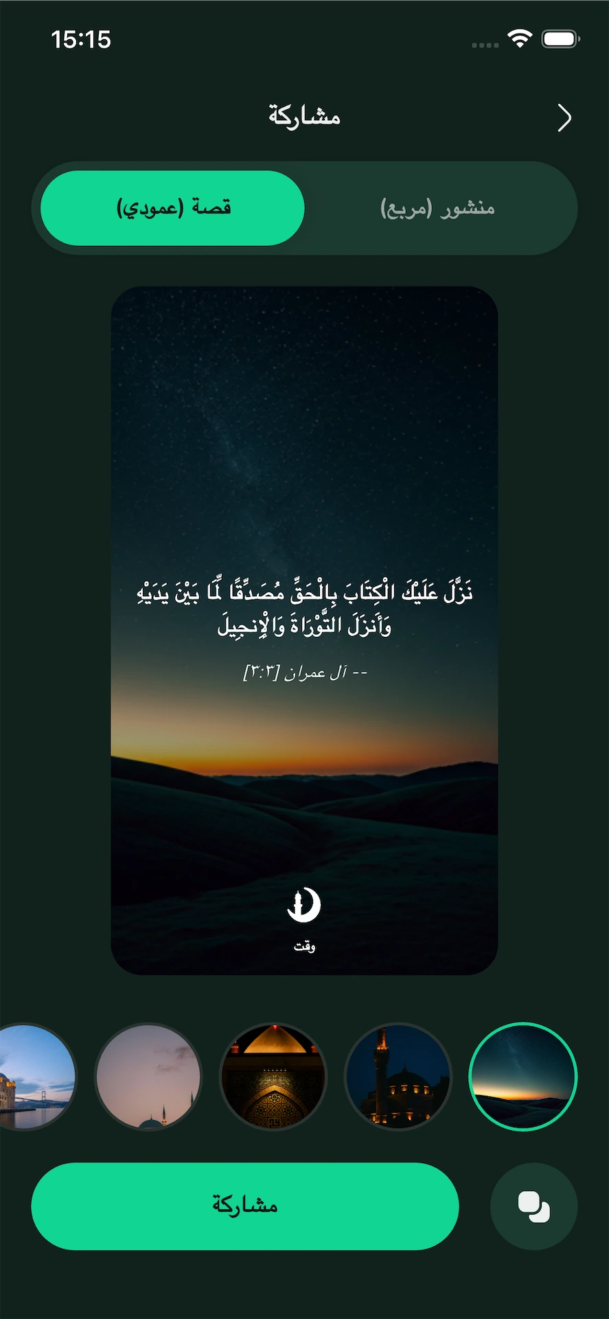 شارك وألهم