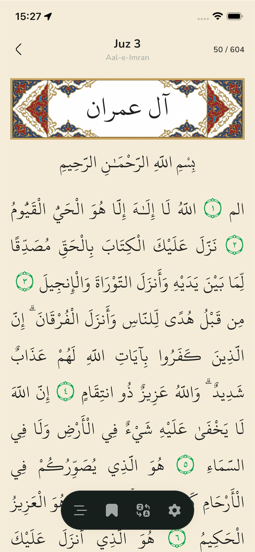 Vollständiger Quran