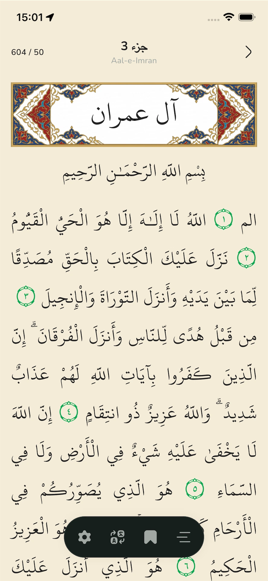 قرآن کامل