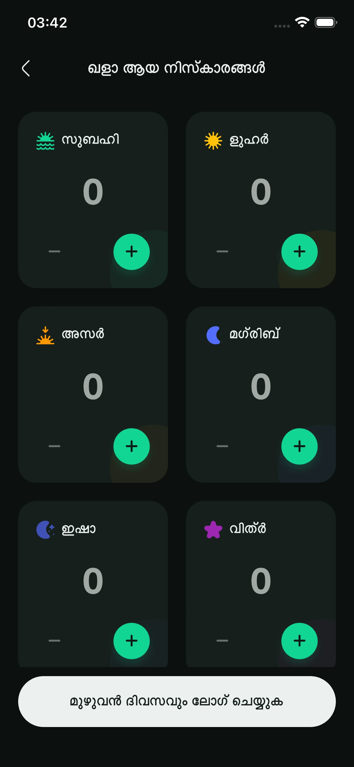 പ്രാർത്ഥന ട്രാക്കർ