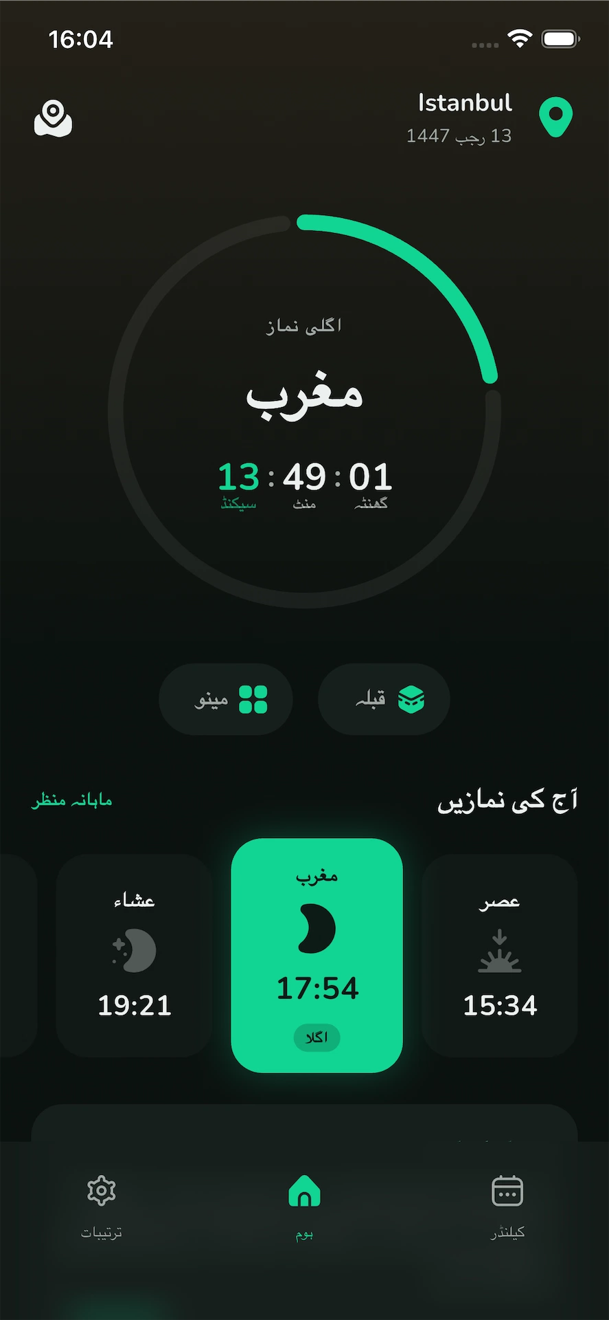 WAQT نماز کے اوقات ایپ