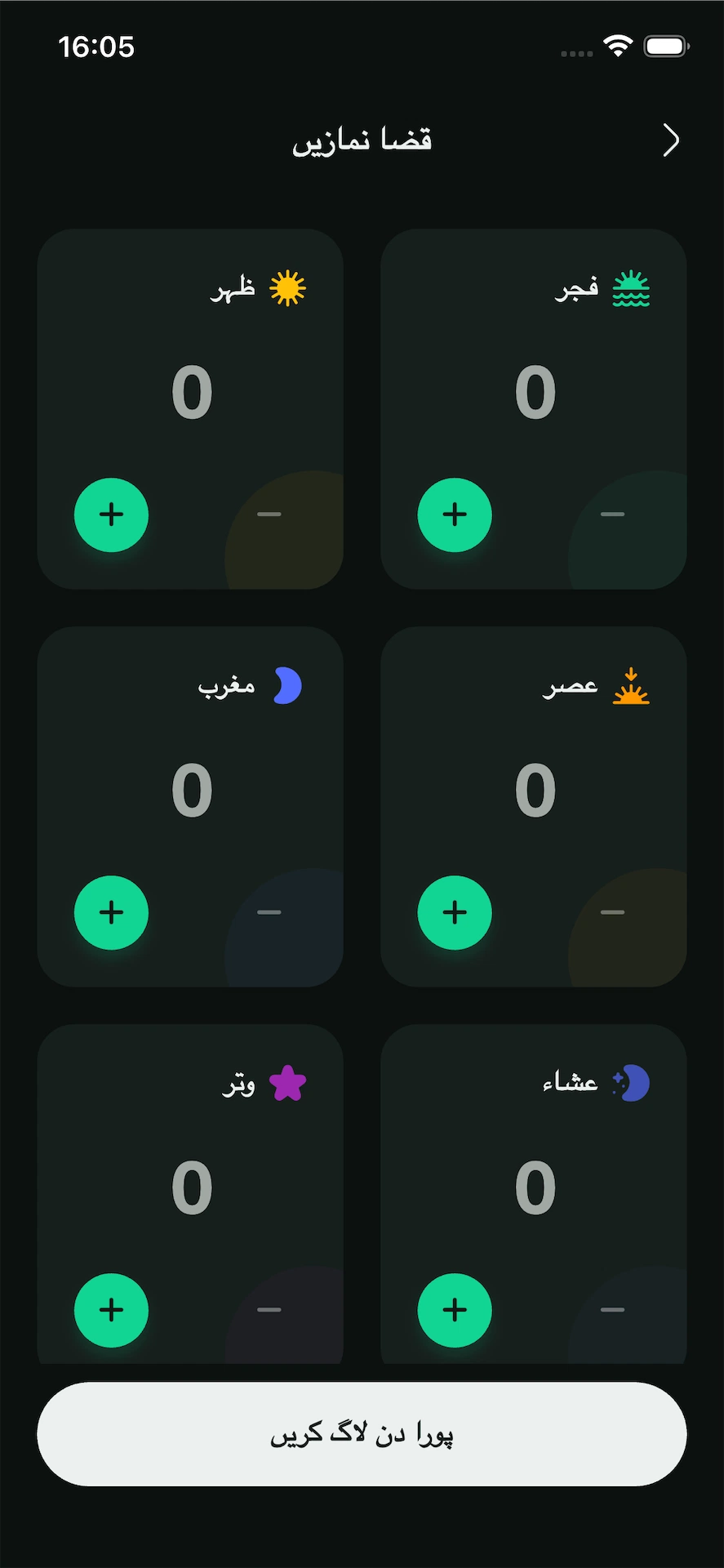 شیئر کریں اور متاثر کریں