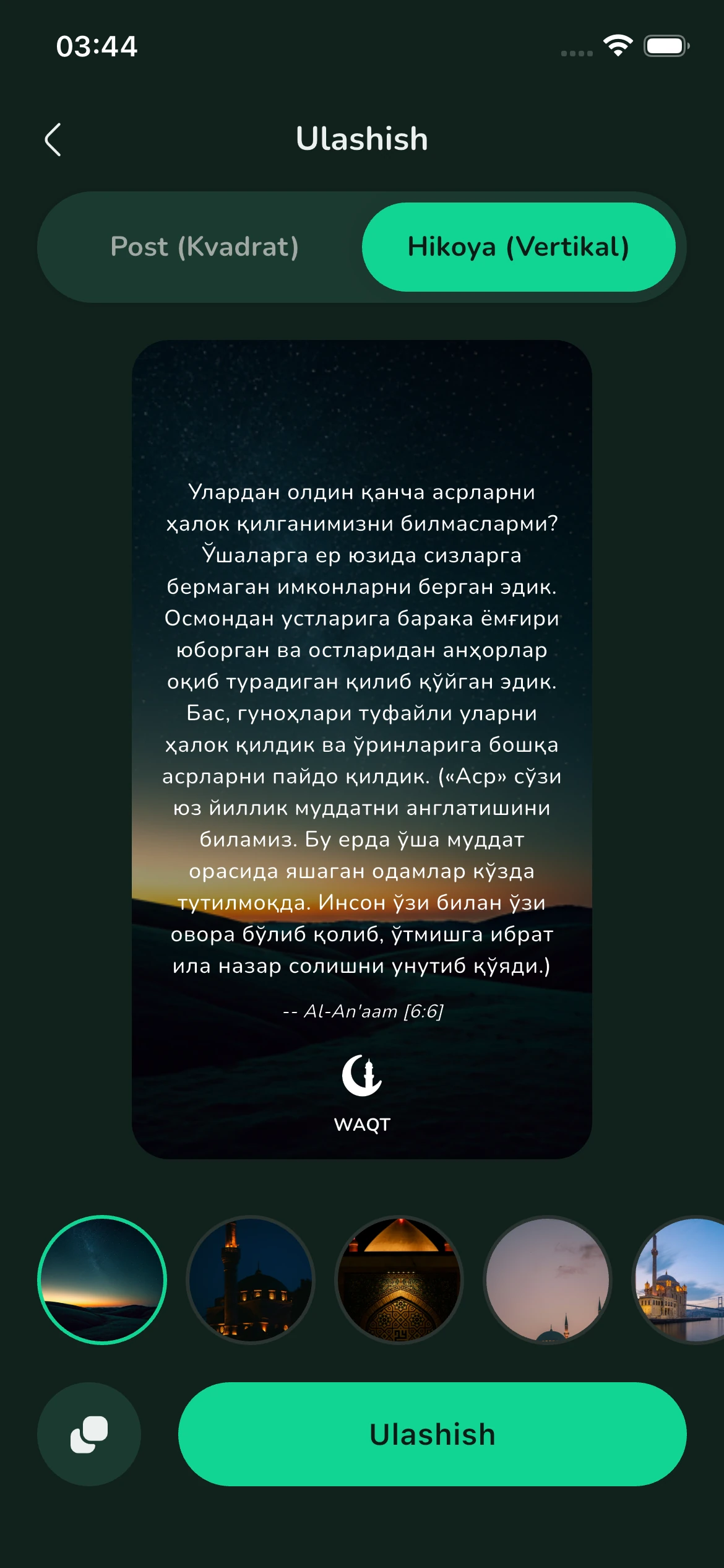 Ulashish va Ilhomlantirish